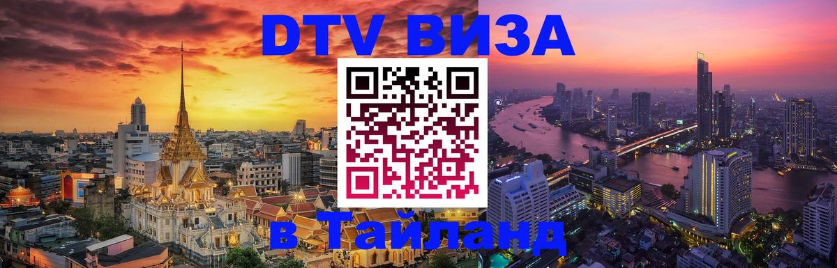 Оформление DTV визы под ключ: стоимость и тарифы, только загранпаспорт - 21.11.2025 